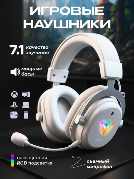 SparkTech Игровые наушники проводные с микрофоном для компьютера USB