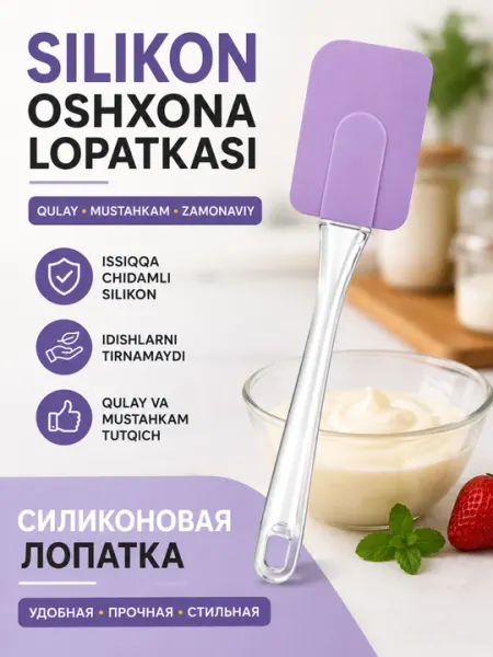 Силиконовая кухонная лопатка — термостойкая spatula