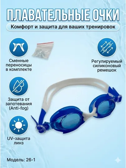 Детские плавательные очки Speedo, с оригинальным футляром