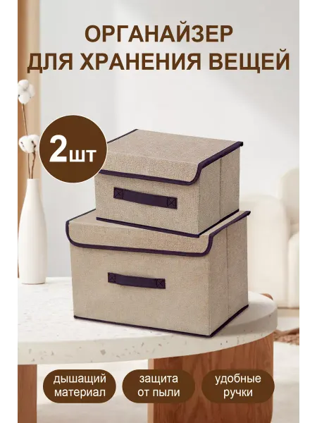 Speraphina Ящик для хранения стеллажный органайзер в шкаф с крышкой