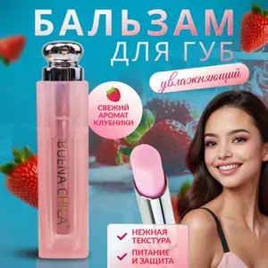 Увлажняющий бальзам для губ клубника / гигиеническая помада от сухости и трещин, с защитным SPF фактором
