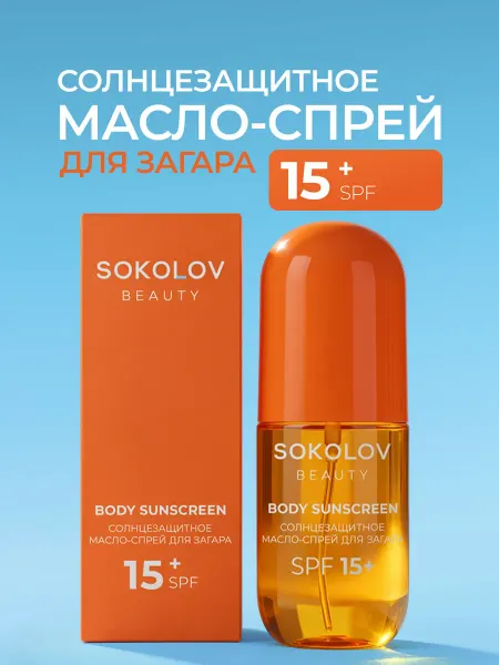 Масло-спрей для загара SPF15 с арганой и витамином E 100мл
