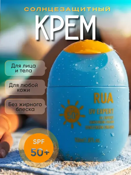 Корейская косметика Солнцезащитный крем для лица и тела spf50 компактный для ров…