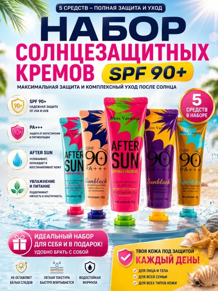ТЖГХ Солнцезащитный крем для лица и тела SPF90 гель после загара