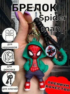 Брелок для ключей резиновый Spider-Man Зеленый