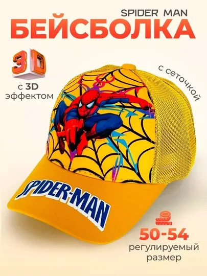 Детская кепка Spider-Man летняя с сеткой