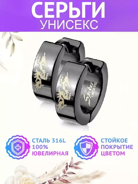 Spikes Серьги бижутерия конго маленькие
