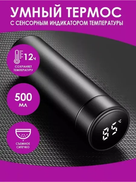 Spikeshop Термокружка автомобильная термостакан термобутылка для кофе