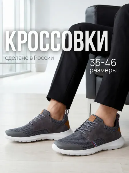 Spine Спортивные кроссовки дышащие легкие