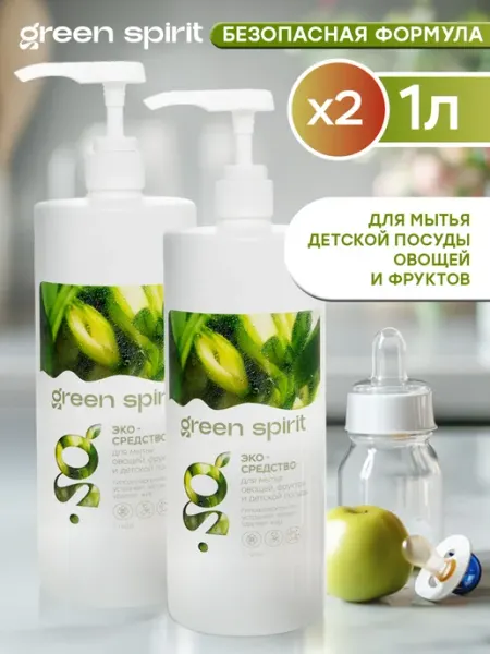 Green Spirit Набор средство для мытья посуды и фруктов 2 шт по 1л