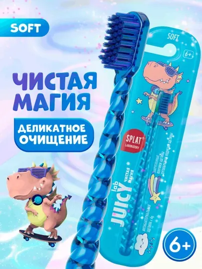 Зубная щетка Splat Магия единорога детская с ионами серебра, синяя