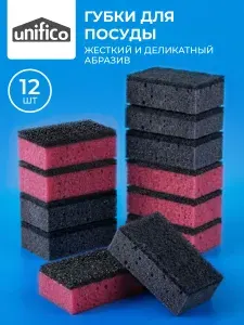 Губки для мытья посуды большие крупнопористые 12 шт. UNIFICO Splendore (жесткий + деликатный абразив)