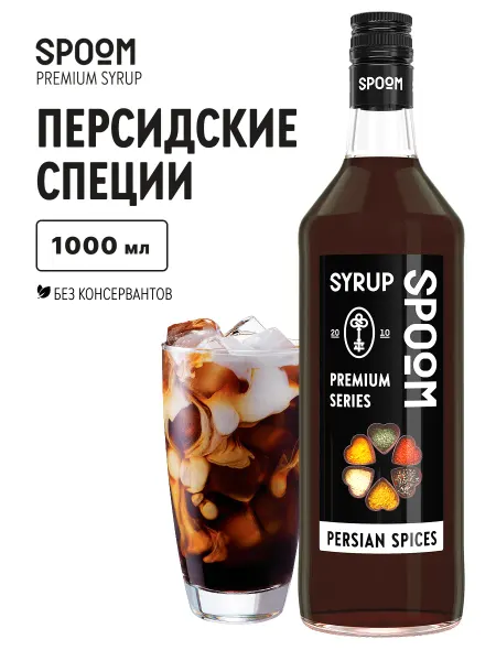 Spoom Сироп Персидские специи 1 л для кофе