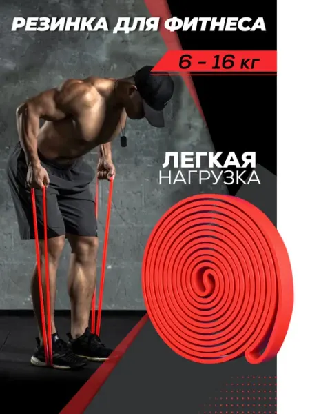 N/M sport Спортивная резинка для фитнеса
