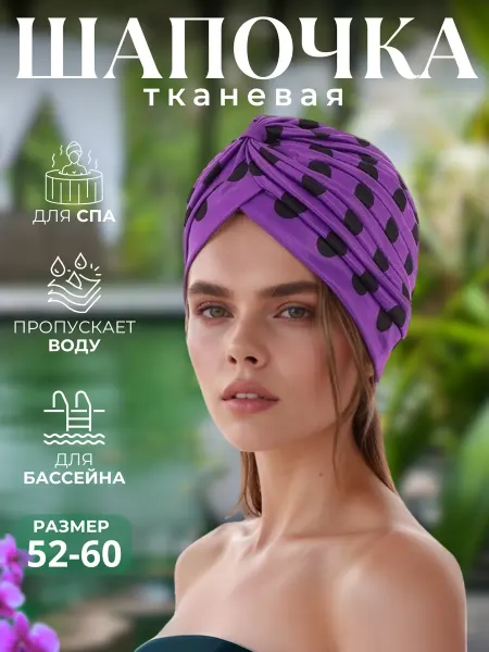 OK SPORT Шапочка для плавания в бассейн ткань