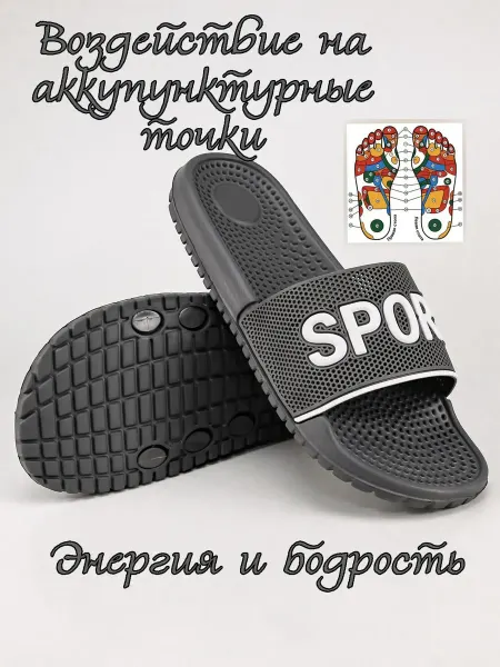 Sport Сланцы резиновые с массажным эффектом