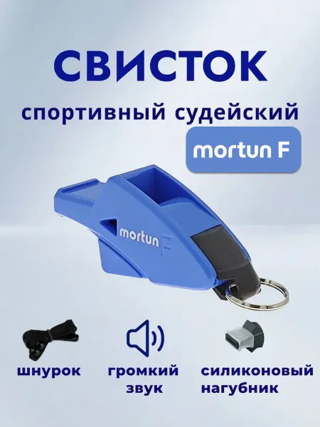 V.sport Свисток спортивный судейский, тренерский