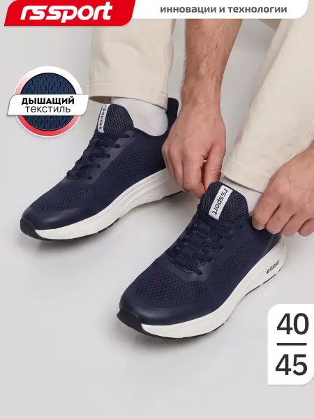 RS Sport Кроссовки мужские дышащие спортивные для бега и фитнеса
