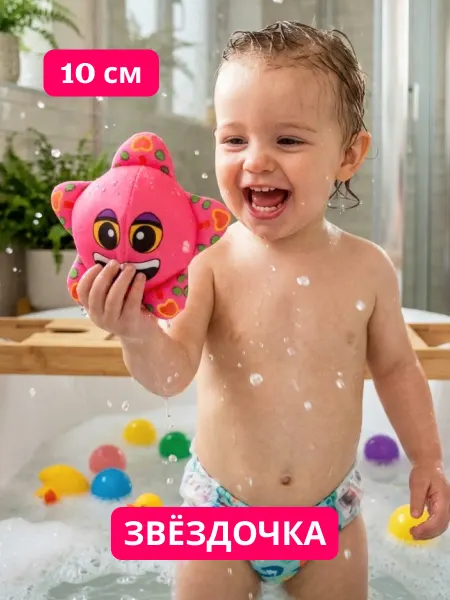 YG Sport Игрушка для ванной купания животные Звезда