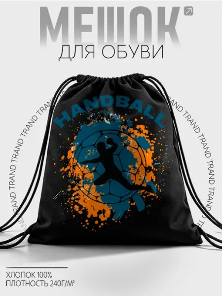 Каждому Своё Sport Мешок Для Обуви Гандбол Игрок С Мячом Спортивный Принт