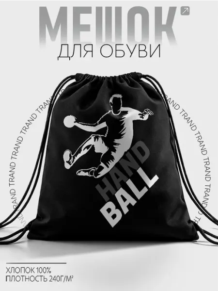 Каждому Своё Sport Мешок Для Обуви Гандбол Силуэт Игрока Спорт Хлопок