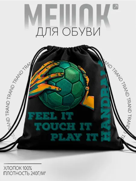Каждому Своё Sport Мешок Для Обуви Гандбол Руки С Мячом И Мотивацией