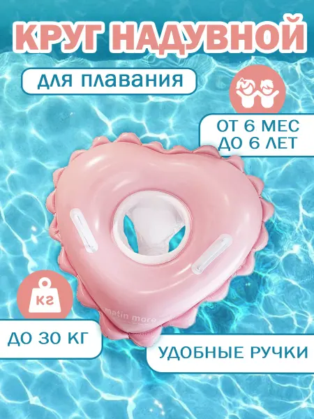 SPORT ZIMA Круг для плавания надувной детский с сиденьем