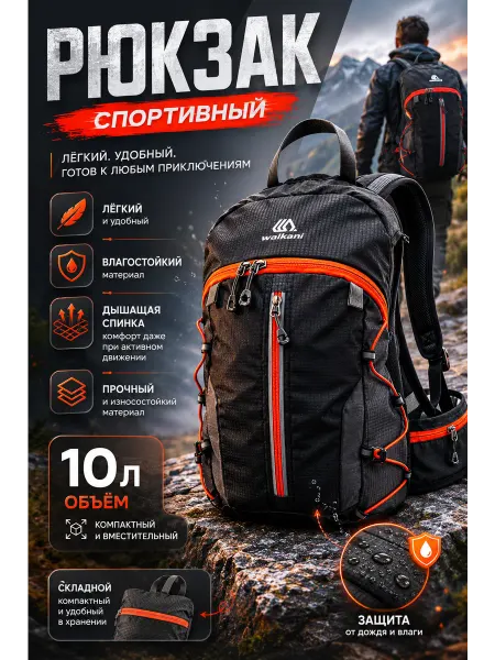 Sport&Play Рюкзак спортивный для бега и велосипеда с отделом для шлема