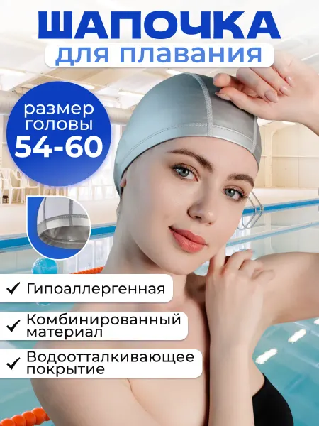 Sport&Shape Шапочка для плавания в бассейне