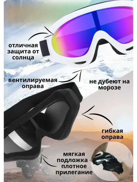 SportsBench Горнолыжные очки маска для сноуборда,велосипеда, беговых лыж