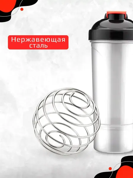 SportsCase Прочный спортивный шейкер для коктейлей 350 мл