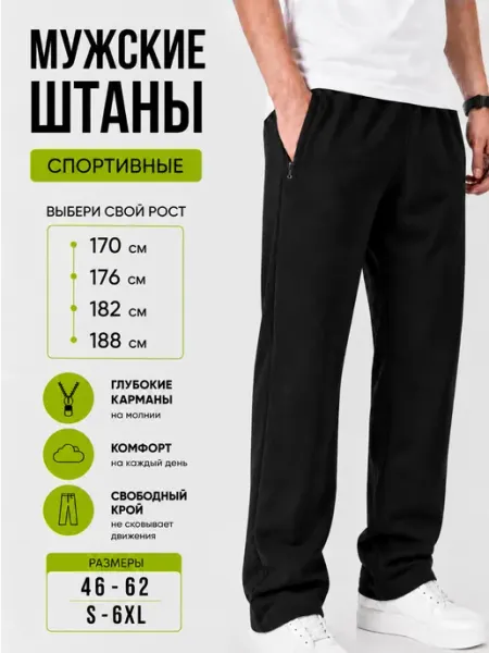 Sportsolo Спортивные брюки прямые летние широкие на резинке