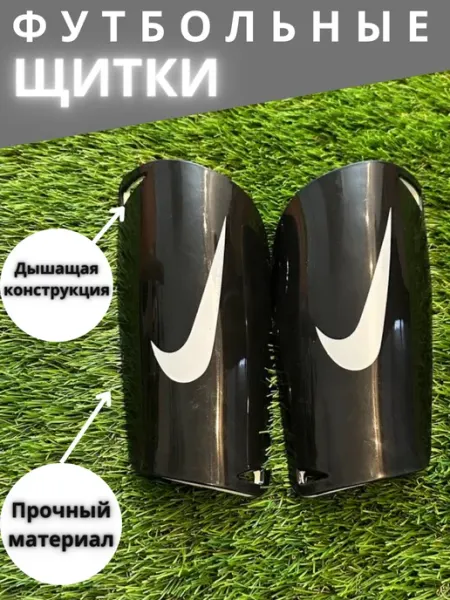 SportTop Щитки футбольные для детей и взрослых