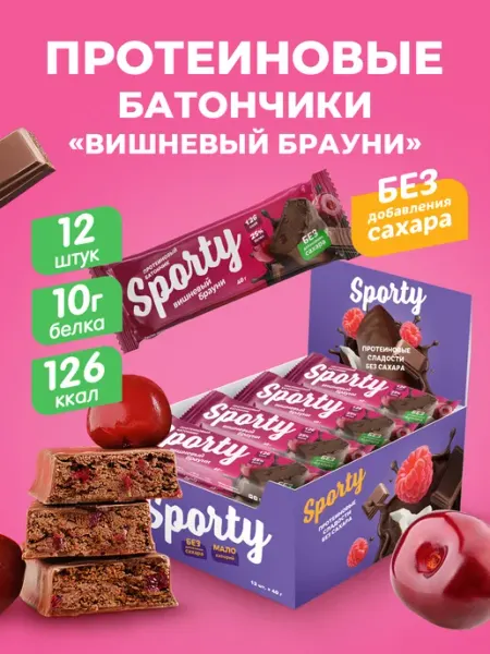 Sporty Протеиновые батончики Вишнёвый брауни, 12 шт.х40гр