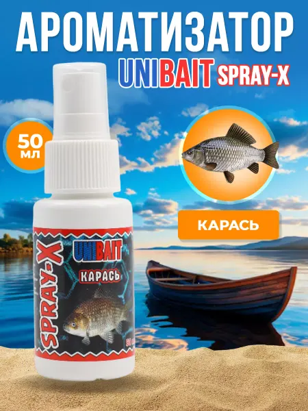 Unibait Ароматизатор SPREY-X для рыбалки