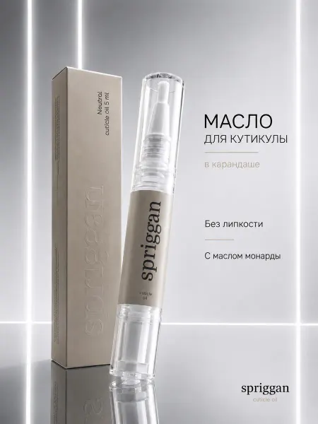 Spriggan Масло для кутикул в карандаше 5 мл Нейтральный