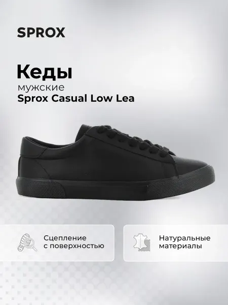 SPROX Кеды спортивные мужские кожаные