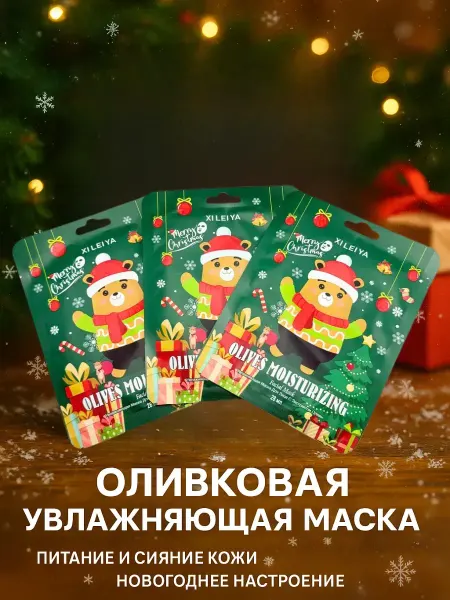 Sps2 Набор тканевых масок для лица увлажняющий 3 шт