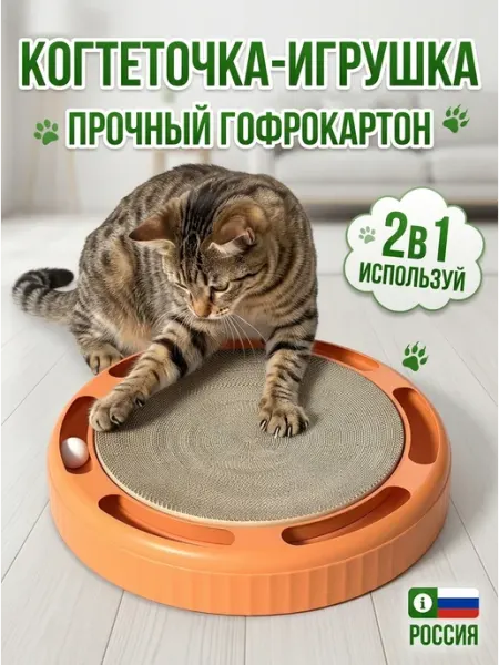 SSY Когтеточка для котят оранжевая круглая с бортиками