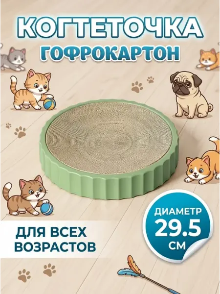 SSY Когтеточка для кота оранжевая напольная гофрокартон