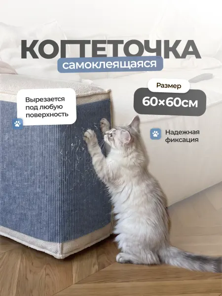 SSY Самоклеящаяся когтеточка для кошки на угол