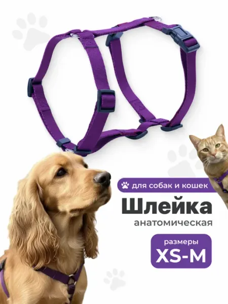 SSY Шлейка для собак мелких и средних пород анатомическая
