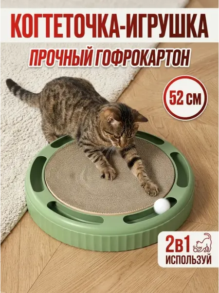 SSY Когтеточка с игровым треком для кошек зеленая гофра