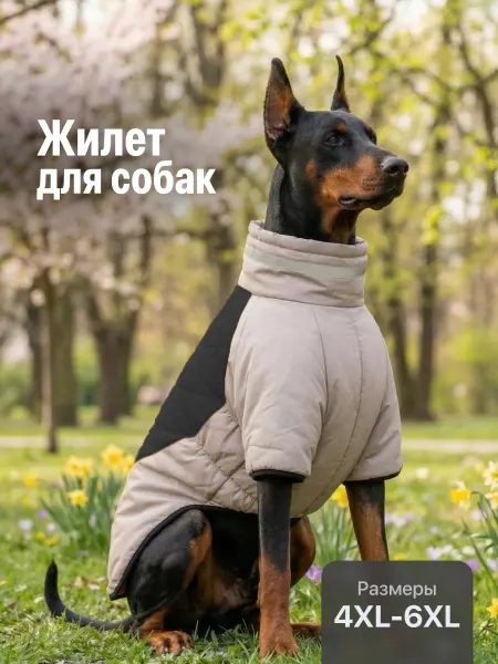 SSY Жилет утепленный для собак крупных пород