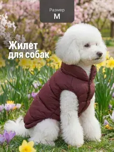 Жилет утепленный для собак мелких и средних пород SSY, коричневый, размер M
