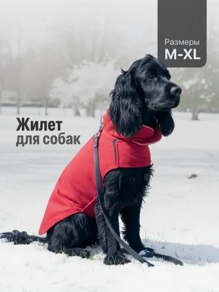 SSY Жилет для собак мелких и средних пород флисовый утепленный