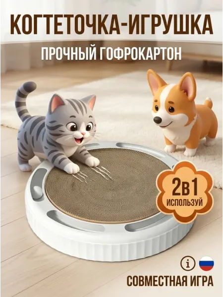 SSY Когтеточка лежанка для кошек белая картонная с шариком