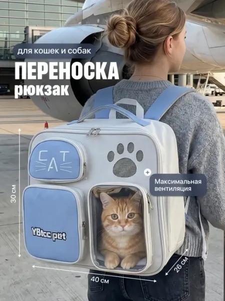 SSY Переноска рюкзак для кошек и собак мелких пород