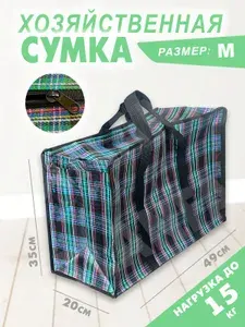 Сумка хозяйственная шоппер женская, мужская ST-2138, размер M, Зеленая клетка / Сумка баул для переезда