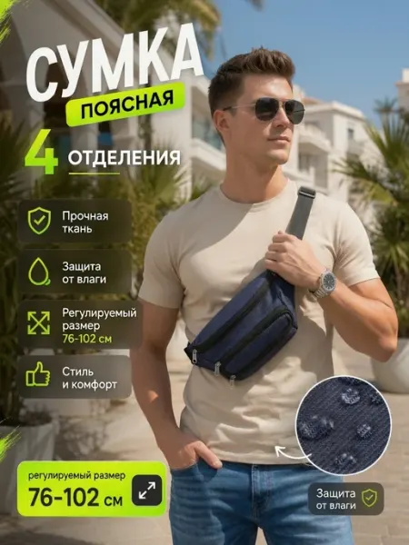 ST-LIGHT Сумка поясная мужская на молнии